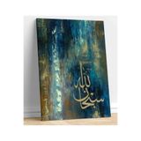 StellaStore Yağlı Boya Görünümlü Dini Kanvas Tablo, 60 x 90