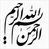 Stencil Sarayi Boyama Şablon Besmele - 8153 - 40X40