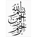 Stencil Sarayi Boyama Şablon Besmele - 8156 - 20X30