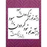 Stencil Sarayi Boyama Şablon Hat Yazısı - 2132 Ölçü 80X80