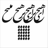 Stencil Sarayi Boyama Şablon Hat Yazısı - 8527 - 50X50