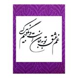 Stencilsarayi STENCİL SARAYİ BOYAMA ŞABLON HAT YAZISI - 8530 ÖLÇÜ 30X30
