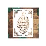 STENCİLTASARIM Stencil Tasarım Besmele,İslami Boyama Şablonu, Duvar,Ahşap,Kumaş, Cam Desen Kalıbı IS039