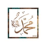 STENCİLTASARIM Stencil Tasarım İs005 Hz. Muhammed Duvar Ahşap Cam Boyama Deseni