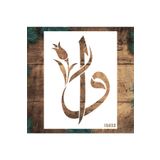 STENCİLTASARIM Stencil Tasarım Is033 Elif- Vav- Dekoratif Duvar, Fayans Ve Eşya Boyama Şablonları 21x30 Cm