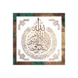 STENCİLTASARIM Stencil Tasarım Is044 Ayet-el Kürsi Duvar Ahşap Cam Kumaş Boyama Deseni