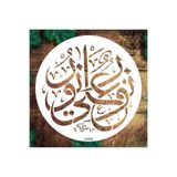 STENCİLTASARIM Stencil Tasarım IS060 Nur Suresi - Dekoratif Duvar, Eşya, Fayans,kumaş Boyama Şablonları, Desen Aktarma Kalıbı