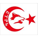 Sticker Fabrikası Ay Yıldız Kurt Türk Bayrağı Sticker 00978 - 17 x 13 cm - Kırmızı