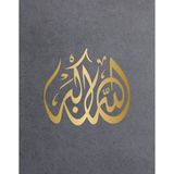 Sticker Usta 02117 20x18 cm Altın Allahu Ekber Arapça Yazı Sticker Oto Yazı