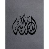 Sticker Usta 02117 30x27 cm Siyah Arapça Yazı Sticker Oto Yazı