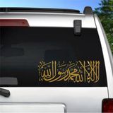 Sticker Usta Kelime-I Tevhid Sticker - Araba Oto Motosiklet Karavan Cam Sticker - 00333 - Altın - 15x5 Cm