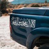 Sticker Usta Kelime-I Tevhid Sticker - Araba Oto Motosiklet Karavan Cam Sticker - 00333 - Beyaz - 20x7 Cm