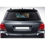 Sticker Usta Kelime-I Tevhid Sticker - Araba Oto Motosiklet Karavan Cam Sticker - 00333 - Hologram - 80x28 Cm