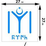 Sticker Usta Marshan 0017 Ay Yıldız Iyi Göktürk Kendinden Yapışkanlı Oto Sticker Mavi 27