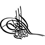Sticker Usta Quart Osmanlı Tuğrası Araba Cam Sticker Siyah 100 x 73 cm