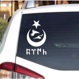 Sticker Usta(23884) Kurt Ay Yıldız ve Türk Yazı Sticker - 00672 Beyaz 60x34 Cm