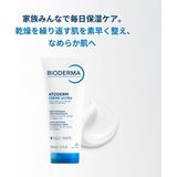 Store Bioderma Atoderm Cream Ultra Normal ve Kuru Ciltler Için Nemlendirici Yüz, Vücut Bakım Kremi Bebek, Çocuk ve Yetişkin Kullanımına Uygun