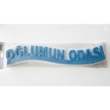 Strafor Kapı Süsü - Oğlumun Odası - Mavi Simli Dekoratif Duvar, Kapı Süsü (50 cm)