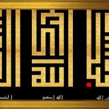 Sübhanallah Elhamdülillah Allahu Ekber Kufi Hat Motifli Kanvas Tablo DBSANAT12512