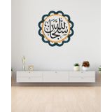 Sübhanallah Yazılı Tablo Özel Kesim PLEKSİ 3mm 50x50 cm