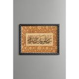 Sübhanallahi ve bihamdihi - Vintage Desenli Çerçeve, Gümüş, 21 x 30