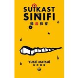 Suikast Sınıfı 17. Cilt - Yusei Matsui