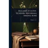 [sulamif. S Ulitsy. Uchenik. Nochnaia Smiena. Kor]