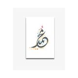 tablohouse Hz. Muhammed (s.a.v.) Cam Tablo Beyaz SARI KIRMIZI SİYAH MAVİ 40 x 60