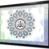 Tablosan Allah Lafzı Çerçeveli Cam Tablo