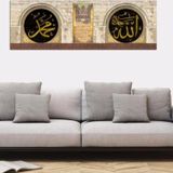 Tablosan Allah Muhammed Lafzı Kanvas Tablo 20x60 cm B-32-002 20x60 cm