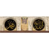 Tablosan Allah Muhammed Lafzı Kanvas Tablo 30x90 cm B-32-002 30x90 cm