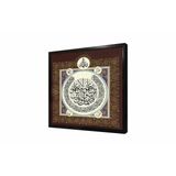 Tablosan Ayetel Kürsi Ve Allah Lafzı Çerçeveli Mdf Tablo 30 X 30 Cm Mb34027