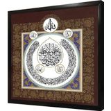 Tablosan Ayetel Kürsi Ve Allah Lafzı Çerçeveli Mdf Tablo