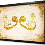 Tablosan Çifte Vav Allah Muhammed Çerçeveli Mdf Tablo