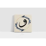 Tablosan Elif Vav İkili Çerçeveli Cam Tablo Seti 50X50 Cm Cb33154