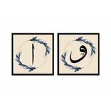 Tablosan Elif Vav İkili Çerçeveli Mdf Tablo Seti 60 X 60 Cm Mb33154
