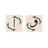 Tablosan Elif Vav İkili Kanvas Tablo Seti 50 X 50 Cm Kb33154