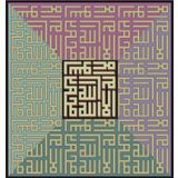 Tablosan Kufi Yazı Hat Sanatı Kanvas Tablo 40x40 cm Ka13022 40x40 cm