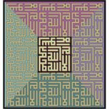 Tablosan Kufi Yazı Hat Sanatı Kanvas Tablo 80x80 cm Ka13022 80x80 cm