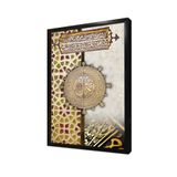 Tablosan Osmanlı Motifli Dini Tasarım Çerçeveli Mdf Tablo 60 X 90 Cm Mb32008