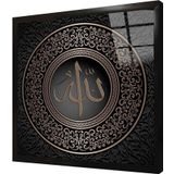 Tablosan Siyah Altın Allah Lafzı Çerçeveli Cam Tablo