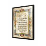 Tablosan Tasarım Ayetel Kürsi Çerçeveli Cam Tablo