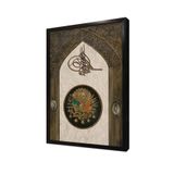 Tablosan Tuğralı Osmanlı Arması Çerçeveli Mdf Tablo 20 X 30 Cm Mb32009