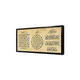 Tablosan Üçlü Dua Ayetel Kürsi Bereket Ve Nazar Ayeti Çerçeveli Mdf Tablo 30 X 60 Cm Mb32014