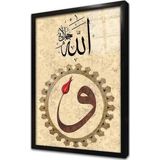 Tablosan Vavlı Allah Lafzı Çerçeveli Cam Tablo