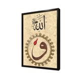 Tablosan Vavlı Allah Lafzı Çerçeveli Mdf Tablo 60 X 90 Cm Mb32019