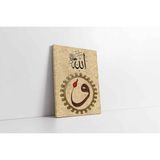 Tablosan Vavlı Allah Lafzı Kanvas Tablo 40 X 60 Cm Kb32019