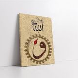 Tablosan Vavlı Allah Lafzı Kanvas Tablo
