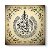 tabloshop Ayet'el Kursi Yazılı Tablo 30 x 30