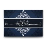 Tabloshop Besmele Duvar 45x30 cm Tablo